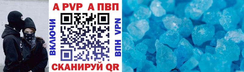 Alfa_PVP Crystall  Елизаветинская 