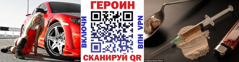 закладки  Елизаветинская  ГЕРОИН VHQ 
